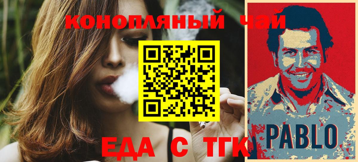 Надым  Еда ТГК марихуана  Вход с VPN 