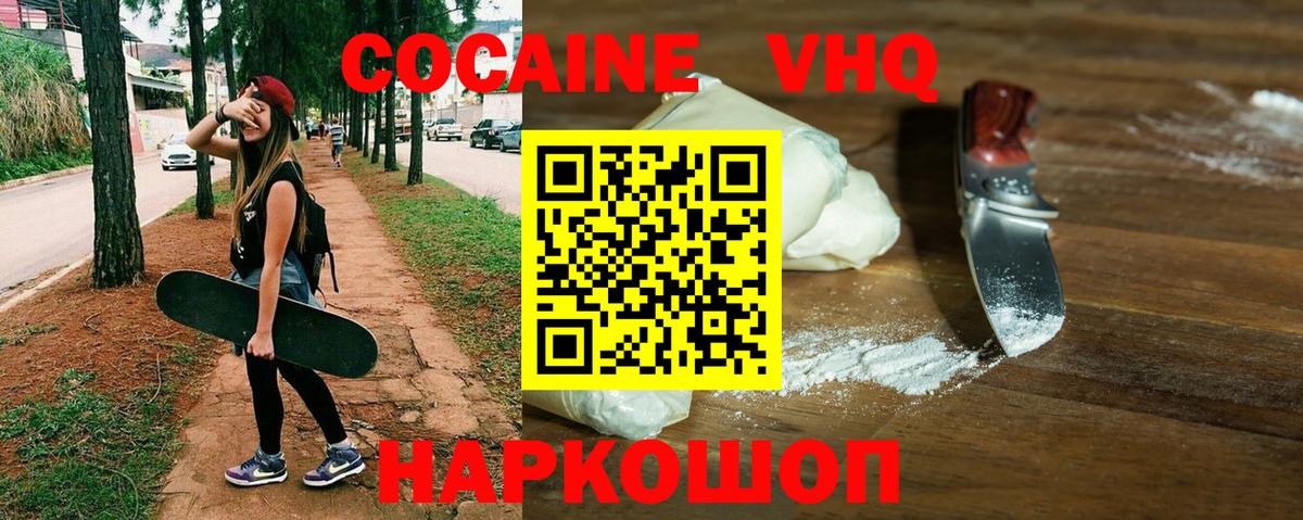 Надым  Кокаин  Вход с VPN  COCAIN Fish Scale  Cocaine Fish Scale 