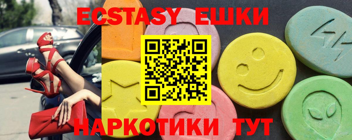 Ecstasy таблы Надым