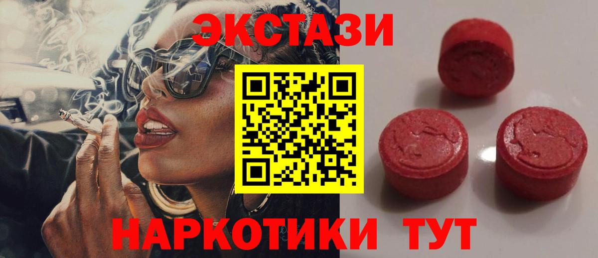 Надым  ЭКСТАЗИ  ЭКСТАЗИ XTC  Вход с VPN  ЭКСТАЗИ бентли 