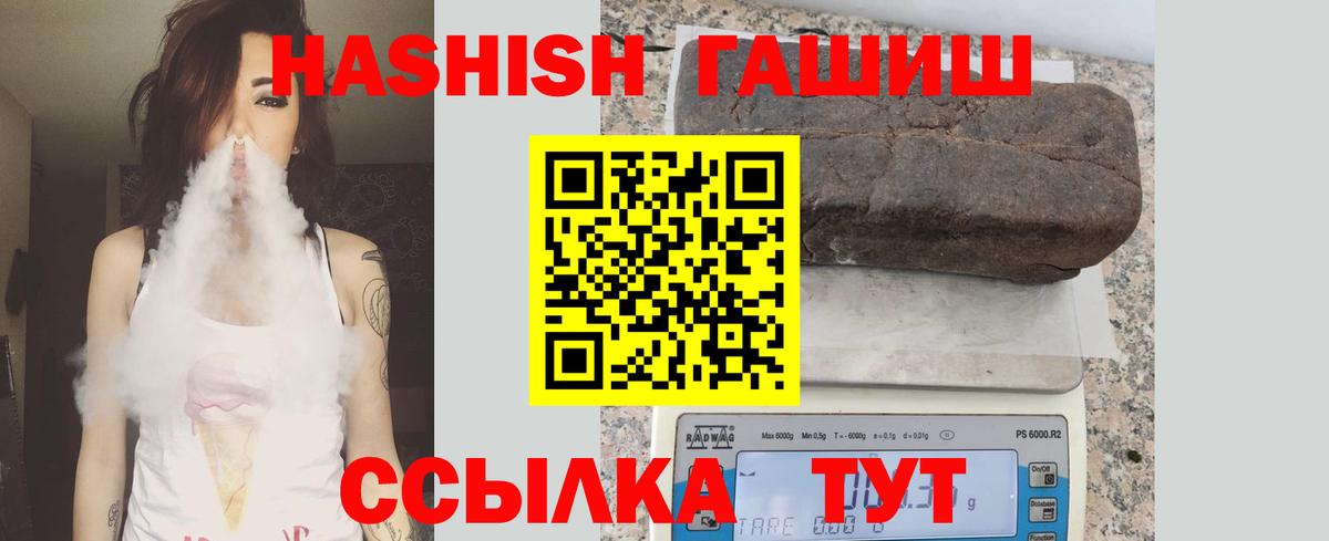 Надым  ГАШИШ индика сатива  ГАШИШ Cannabis  ГАШ  Вход с VPN 