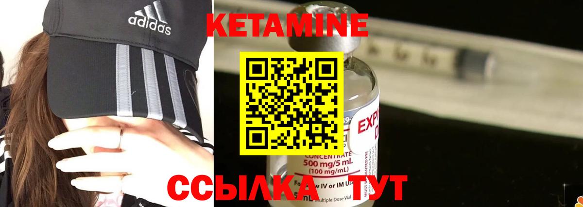 Надым  КЕТАМИН VHQ  Кетамин VHQ  Вход с VPN 