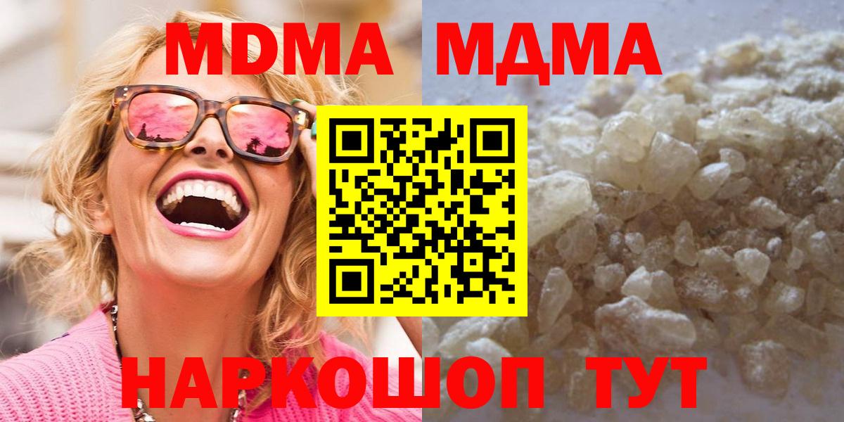 MDMA Molly  MDMA  MDMA Molly  Надым  Вход с VPN 