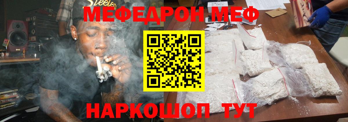 Надым  Мефедрон мука  МЯУ-МЯУ  Меф 4 MMC  Вход с VPN 