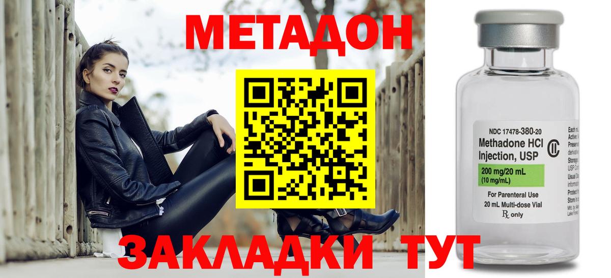 Надым  Метадон белоснежный  Вход с VPN 
