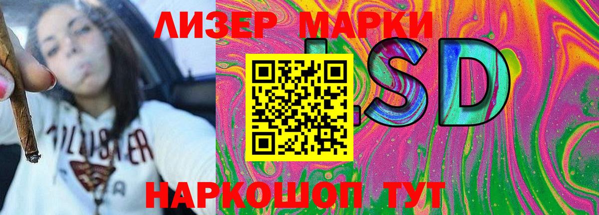 Марки NBOMe 1,8мг Надым