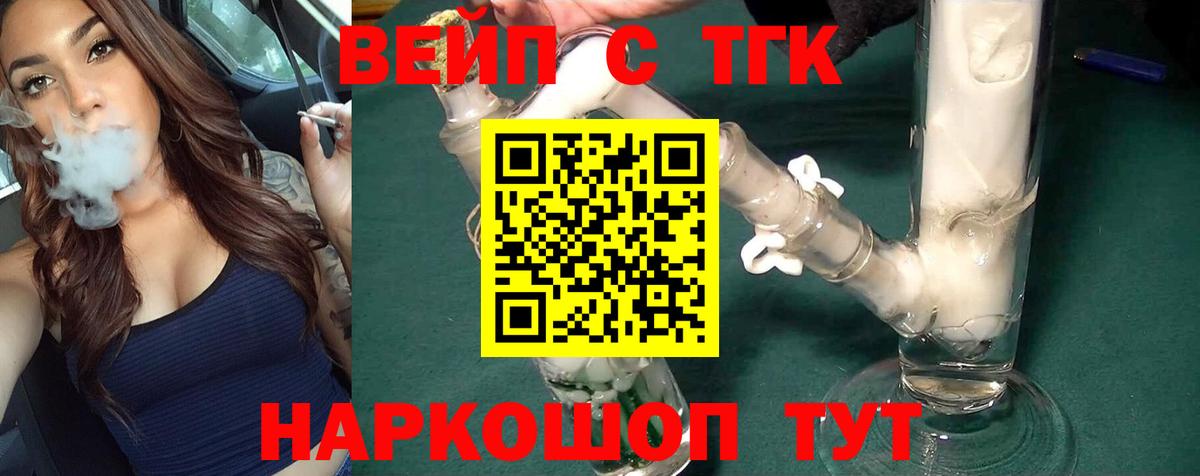 Надым  Дистиллят ТГК жижа  Вход с VPN 
